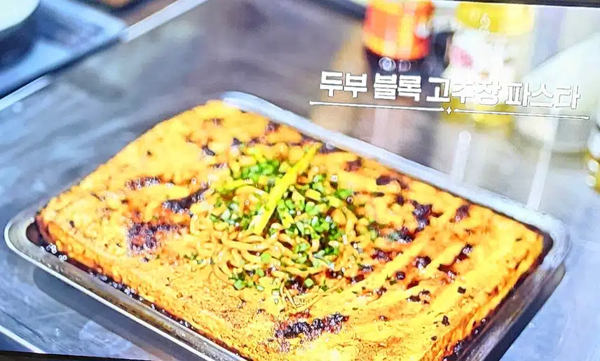 애드워드리 셰프 초대형  두부 파스타 비쥬얼  창의력 굿이네요