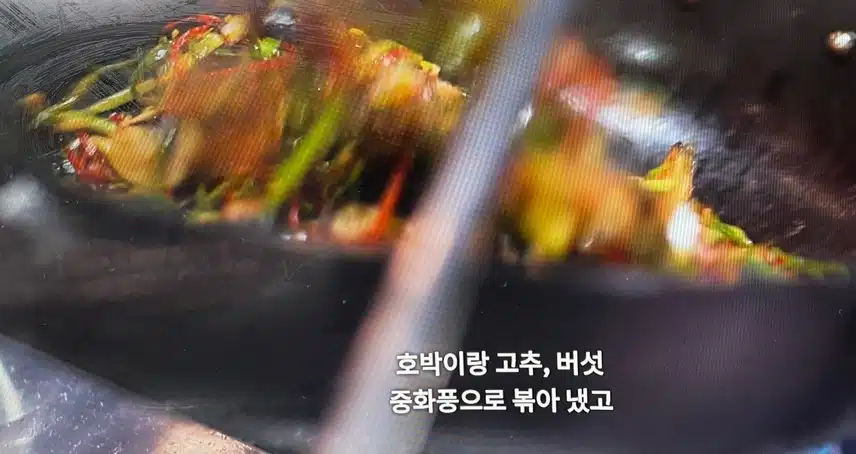중식과 한식의 느낌이 공존한다는 트리플스타님 요리