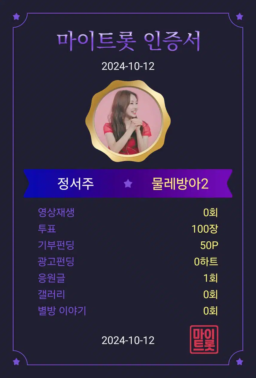 정서주가수님 응원합니다 