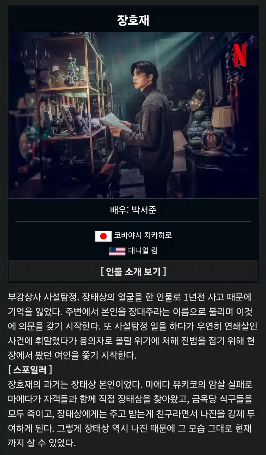 경성크러쳐 시즌1   시즌2  시청리뷰 (스포있습니다) 너무 재밌게봤어요