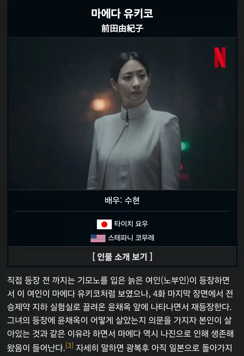 경성크러쳐 시즌1   시즌2  시청리뷰 (스포있습니다) 너무 재밌게봤어요