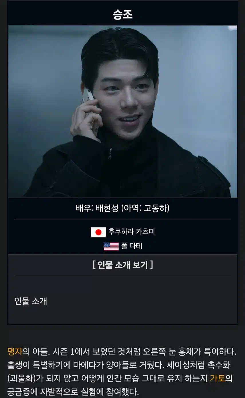 경성크러쳐 시즌1   시즌2  시청리뷰 (스포있습니다) 너무 재밌게봤어요
