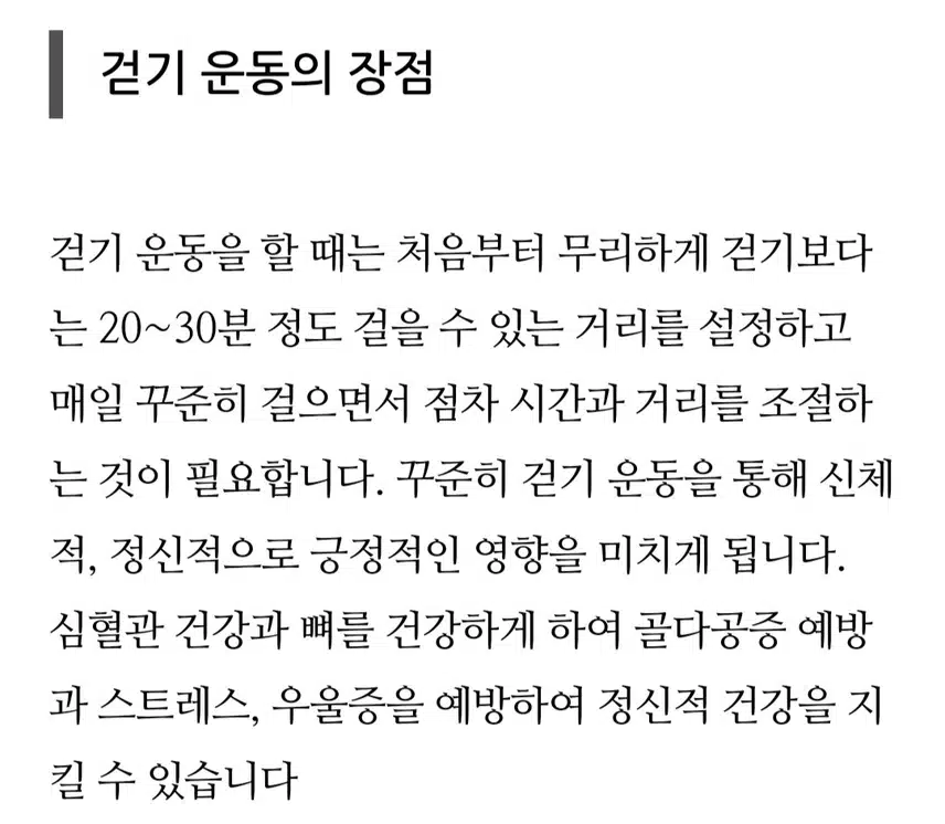 즐거운 만보걷기운동 완료 