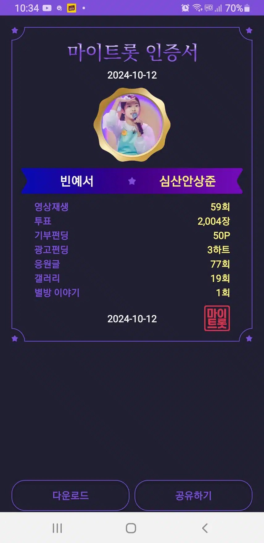 빈나는 팬님 