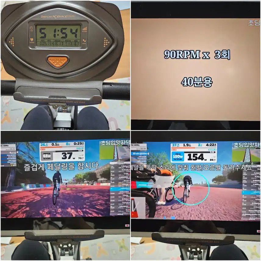 실내자전거 50분