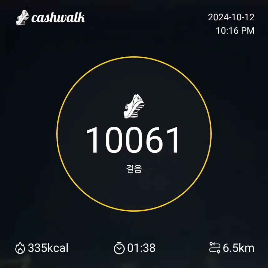 만보걷기 