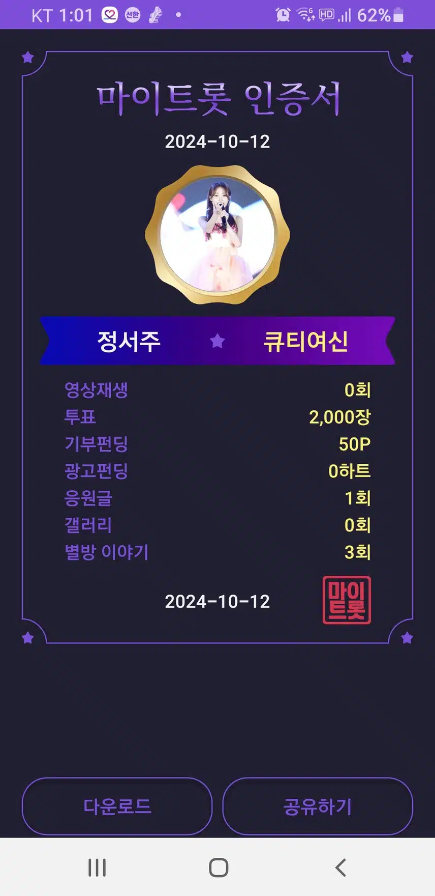 첫눈보이스 정서주가수님 응원합니다 