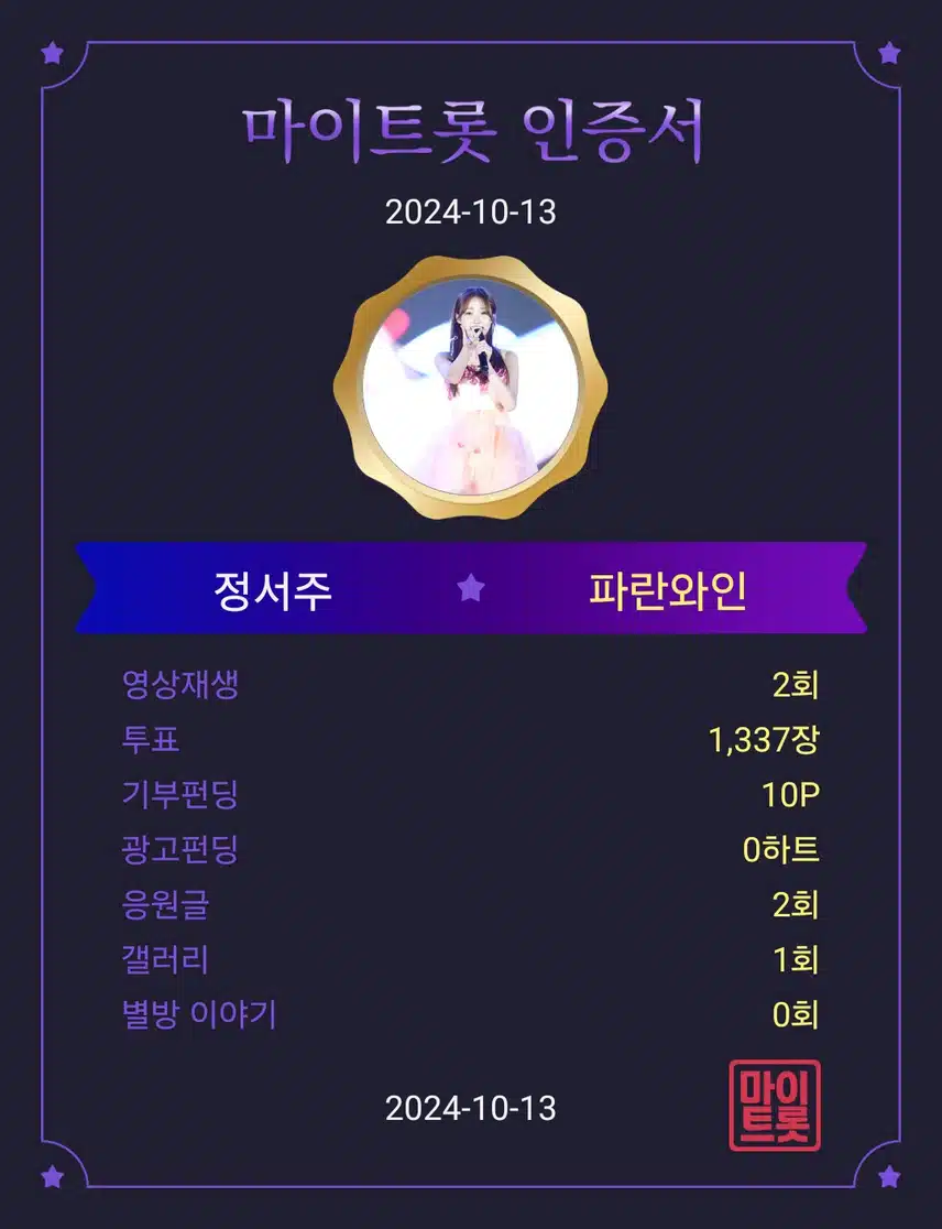 정서주 첫눈보이스 응원합니다 