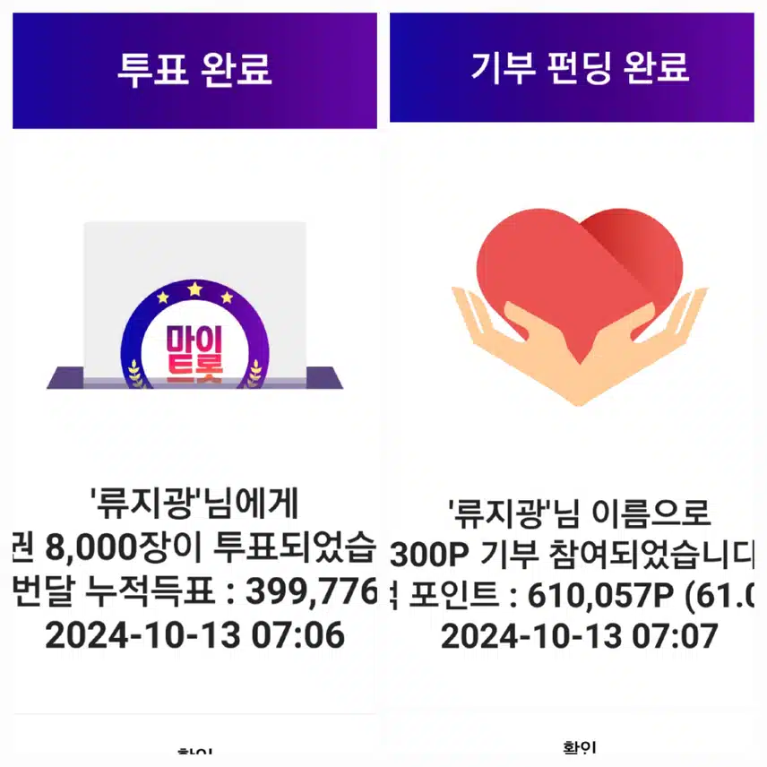 류가수님 항상 응원합니다 