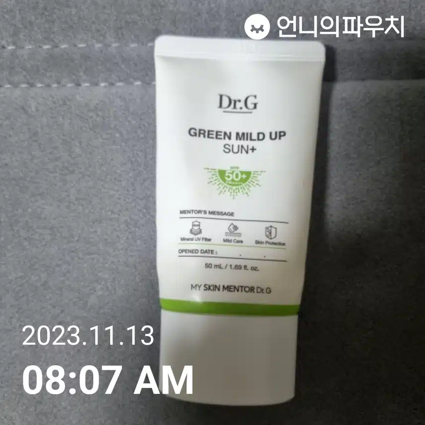 오늘도 선케어