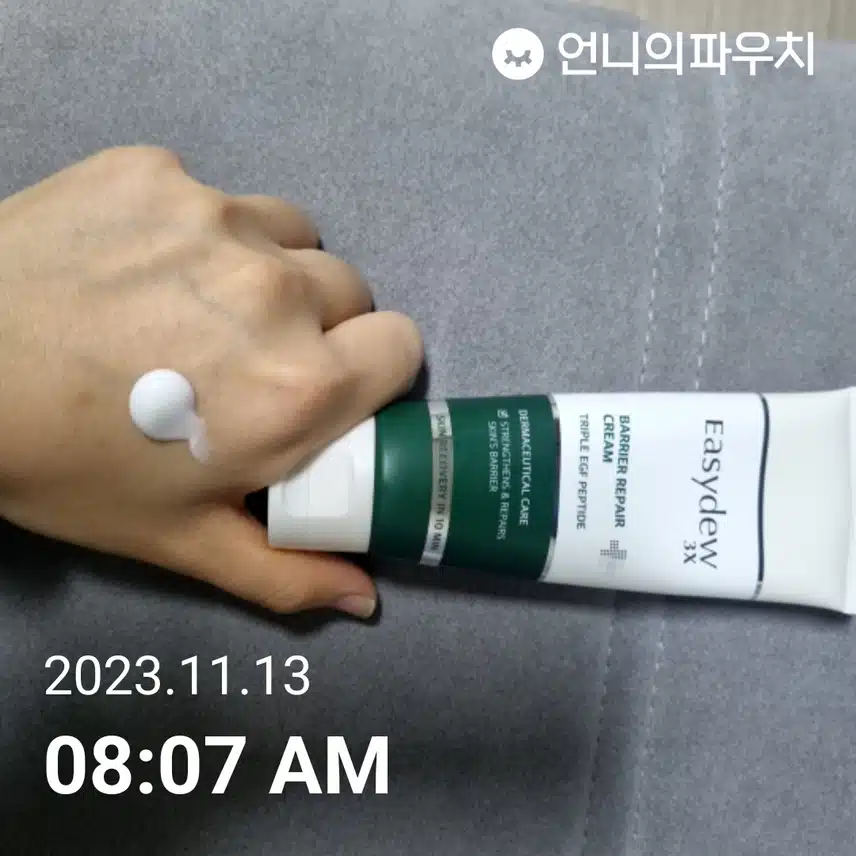 이지듀 크림