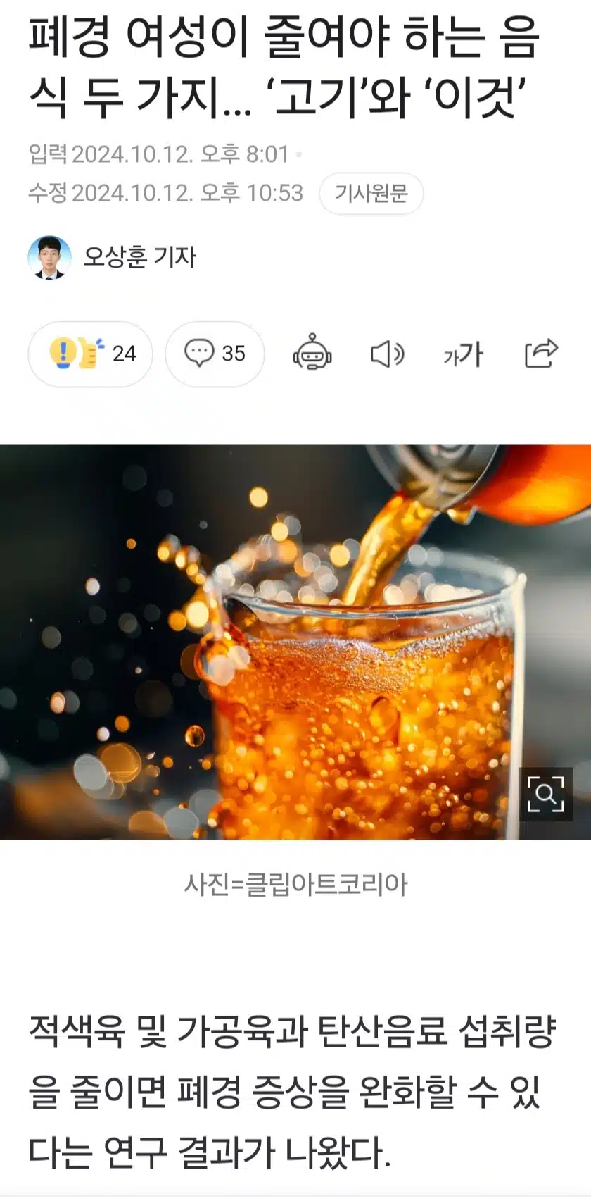 폐경 여성이 줄여야 하는 음식 두 가지?