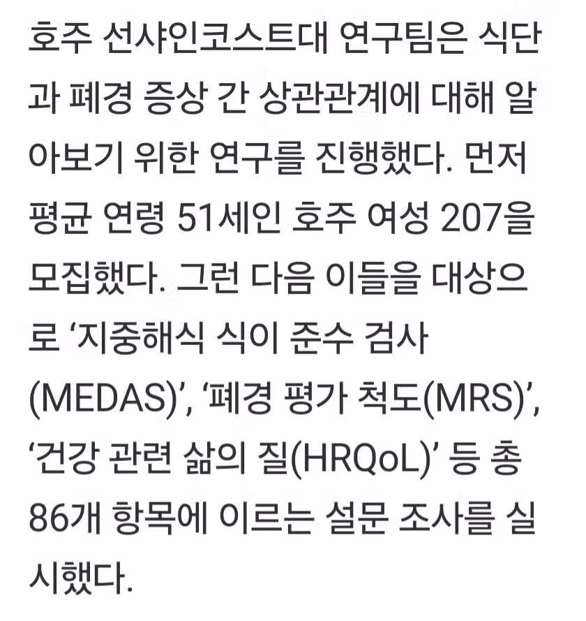 폐경 여성이 줄여야 하는 음식 두 가지?