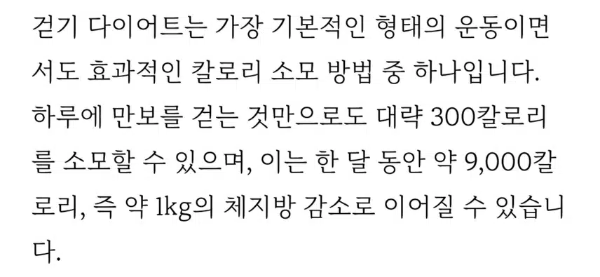 만보 걸었어요 