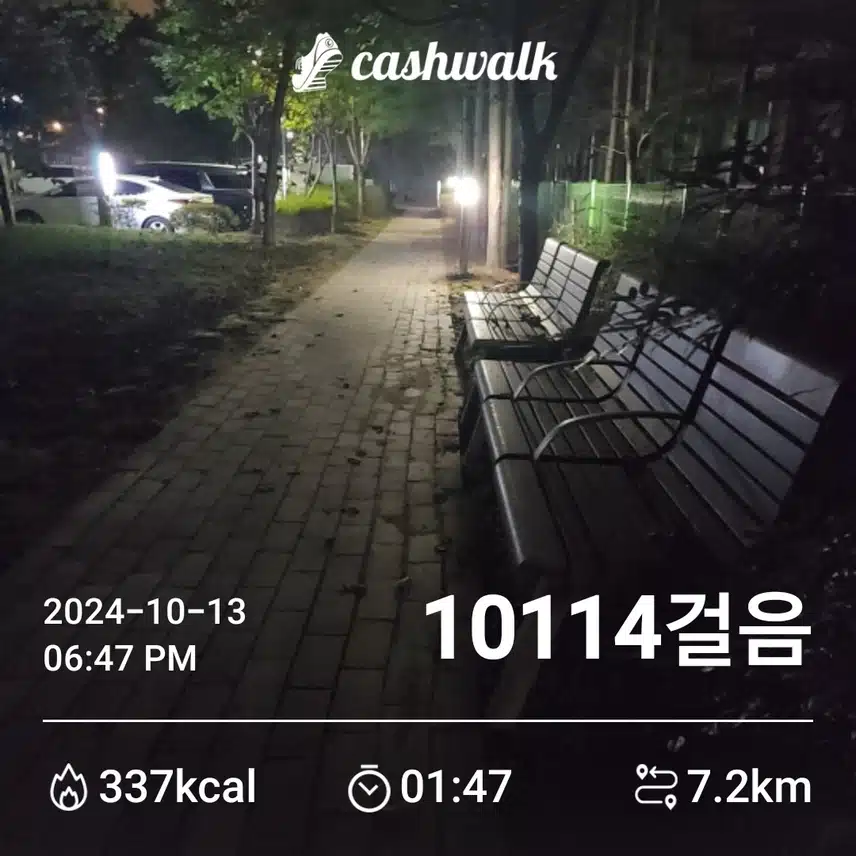오늘도 만보걷기를...