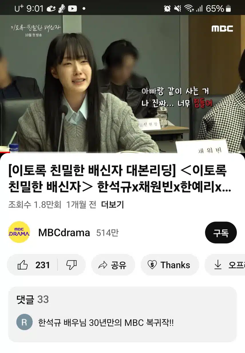 대본리딩현장