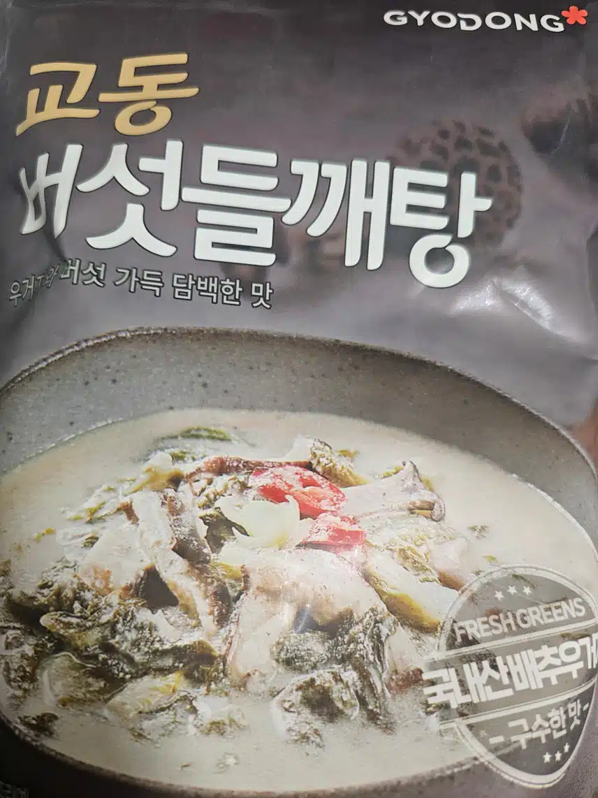 헬시딜 교동 버섯들깨탕!!