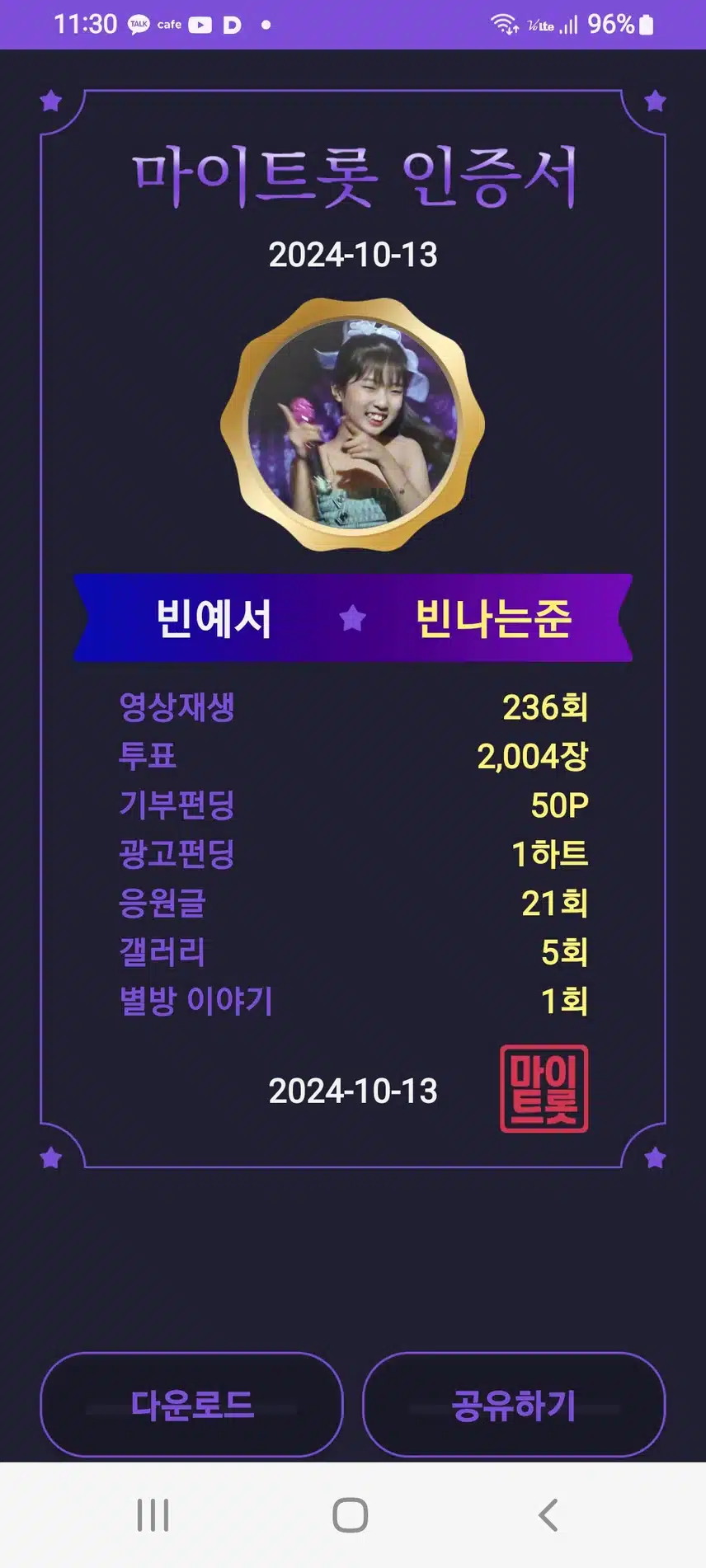 빈나는 님 