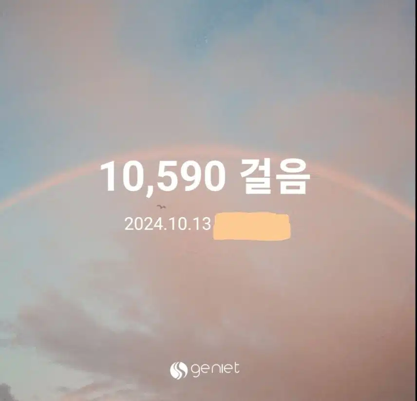 만보걷기 성공 