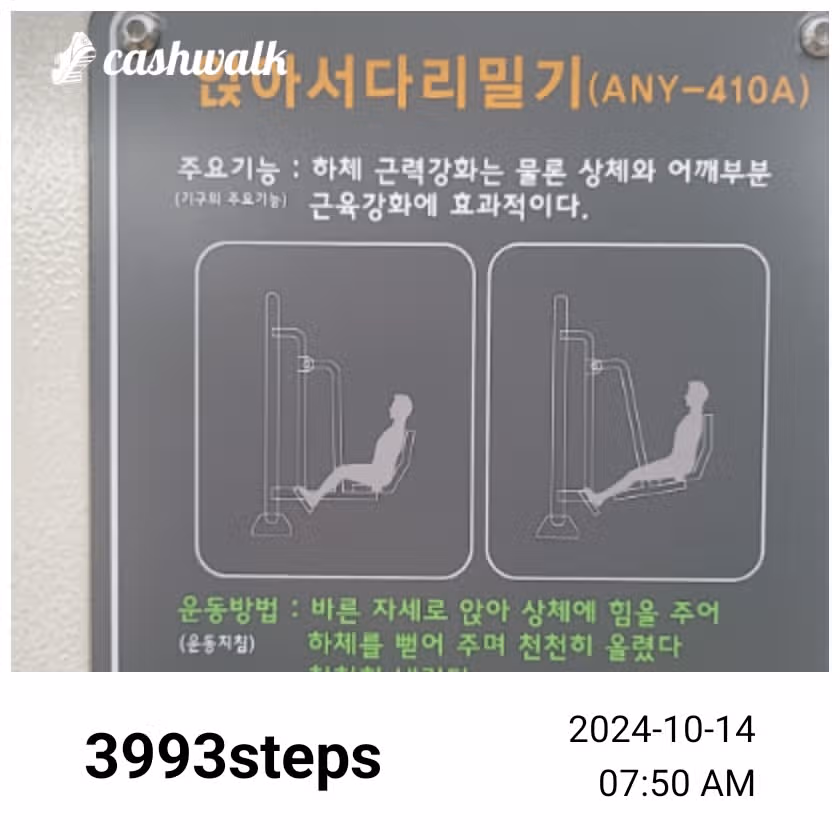 하체 근력운동입니다 