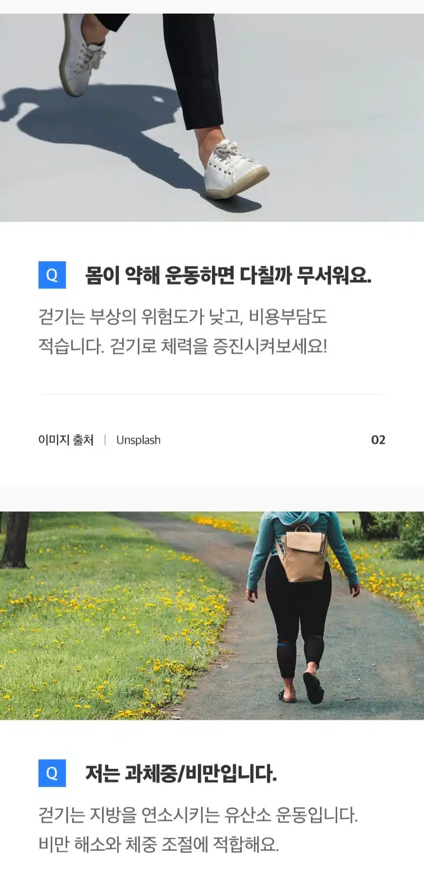 걷기 운동의 긍정적인 효과