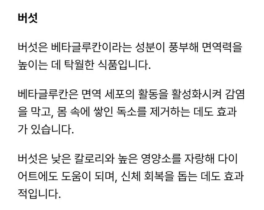 면역력 높이는 제철 음식