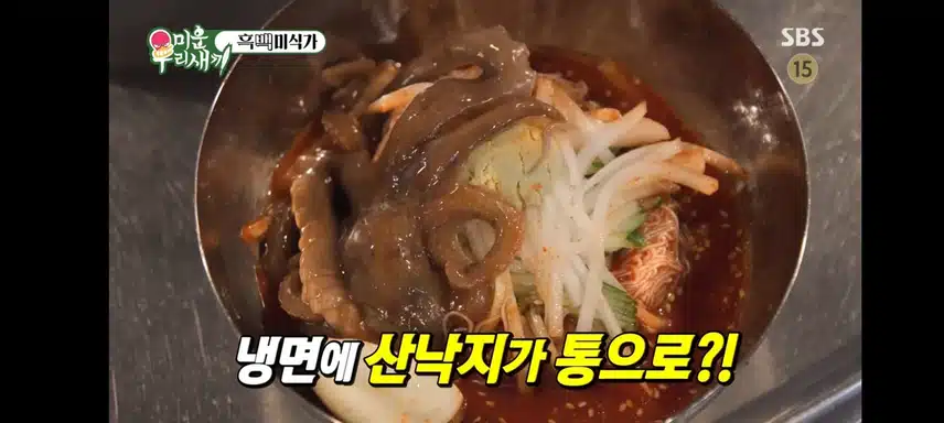 미우새 맛집탐방