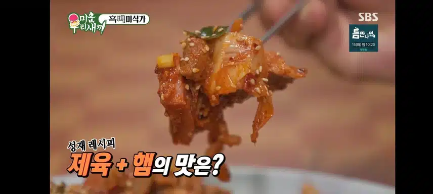 미우새 맛집탐방