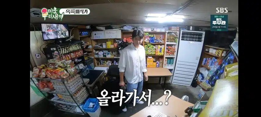 미우새 맛집탐방