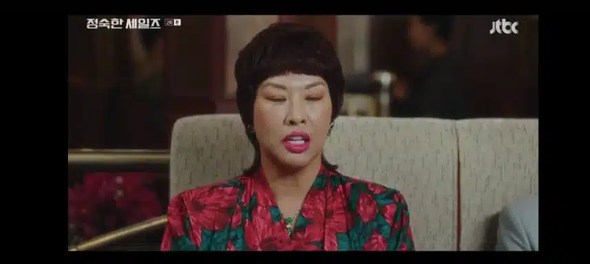 정숙한세일즈