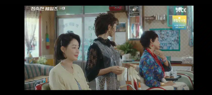 정숙한 세일즈 