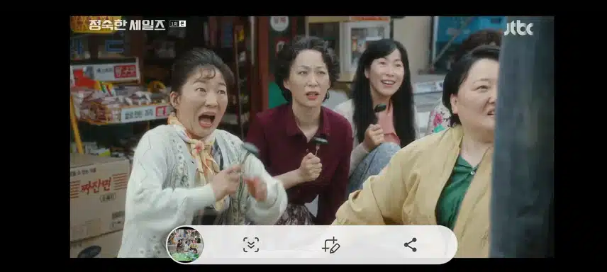 정숙한 세일즈 