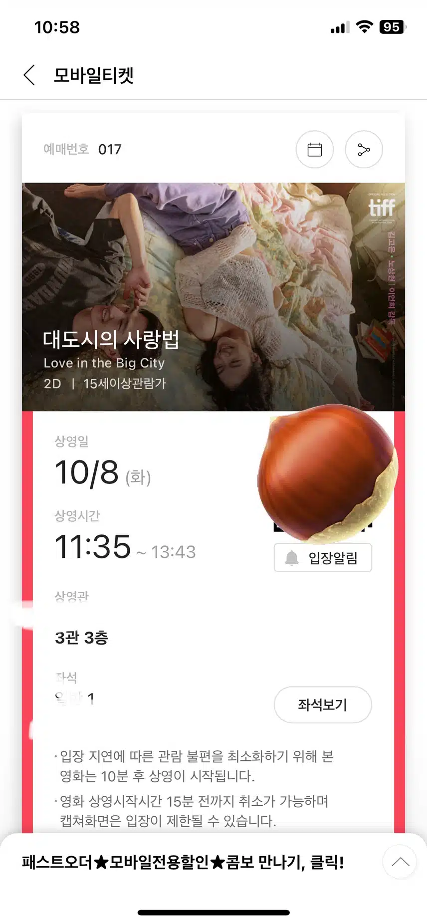 김고은님 영화보고왔어요!