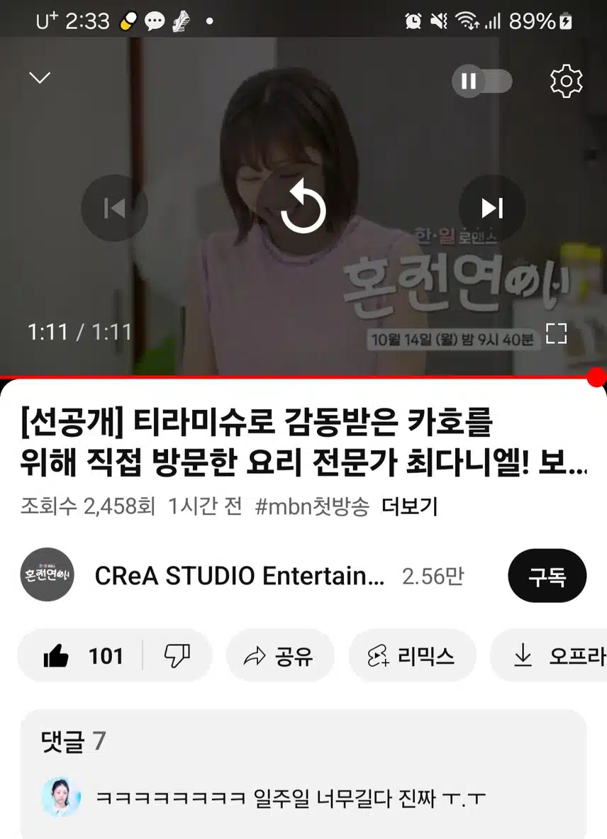 혼전연애선공개