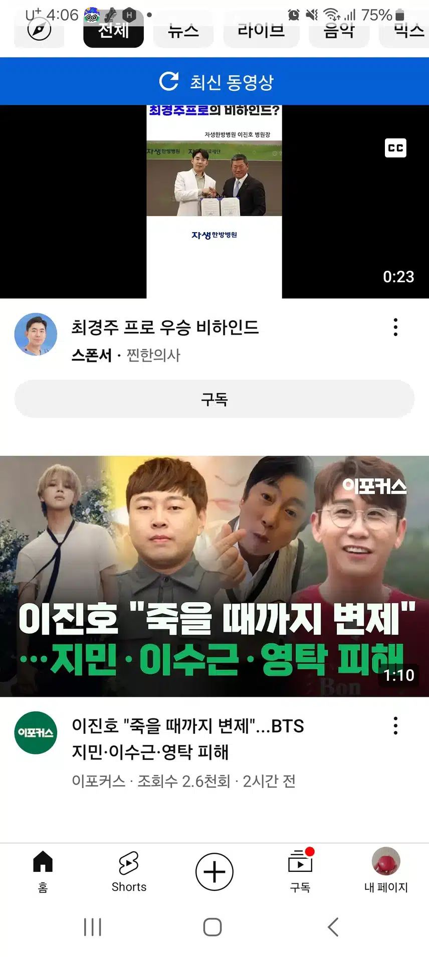 이진호에게 돈려준 연예인