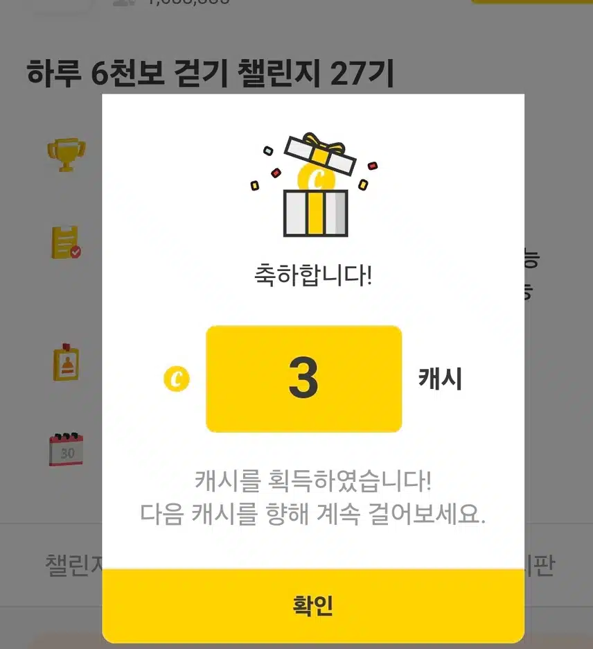 하루 2만보 걷기 인증 캐시