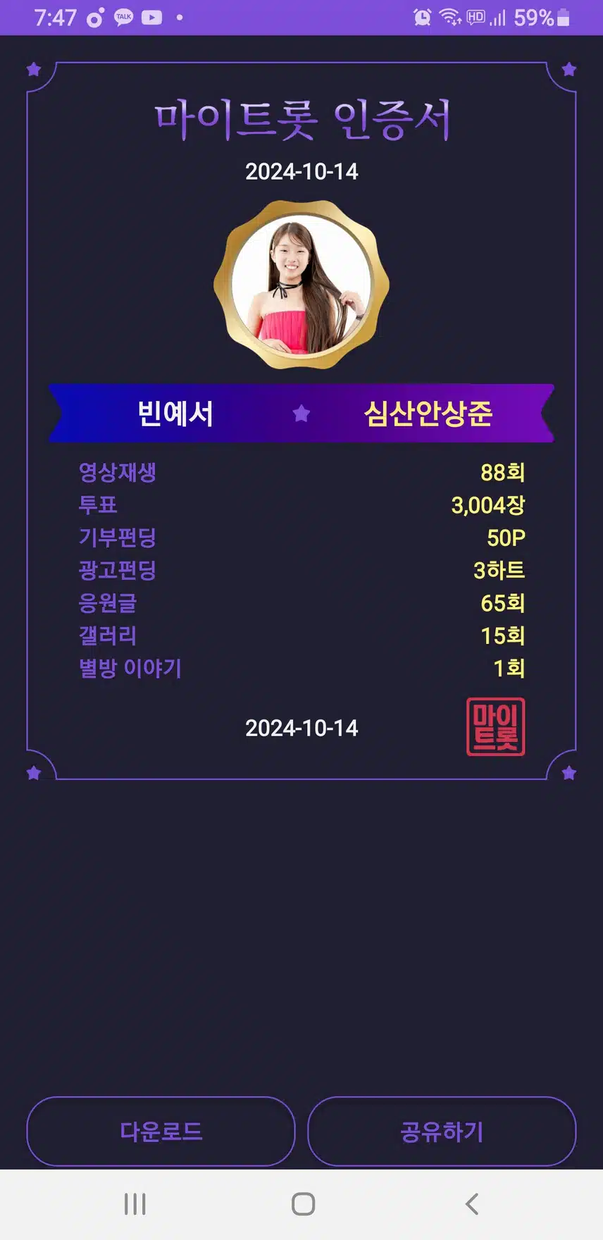빈나님