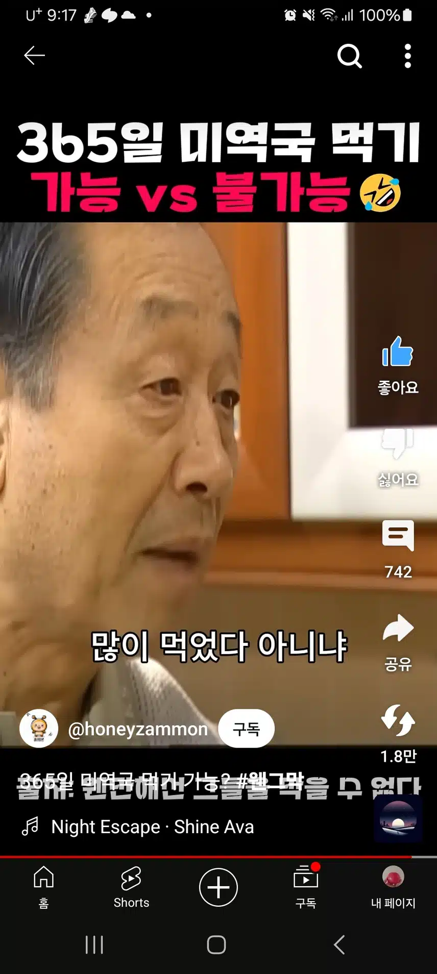 시트콤 그리워요