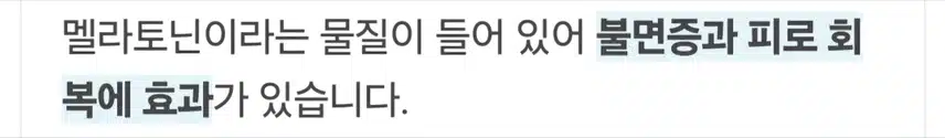 (건강식단) 토란탕