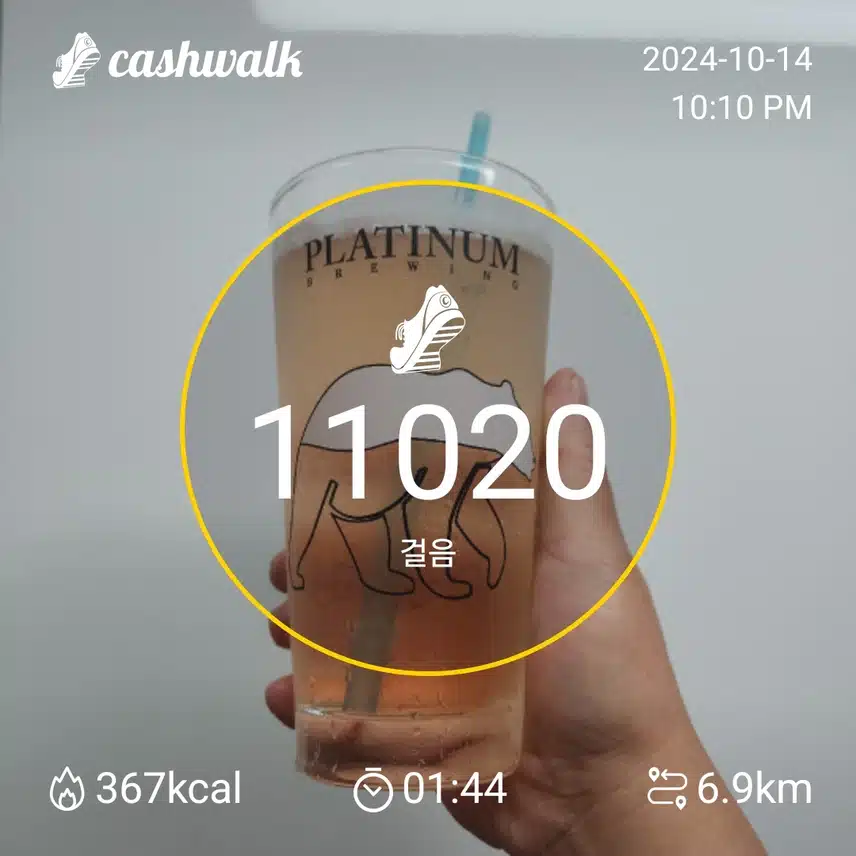 오늘 걸었어요