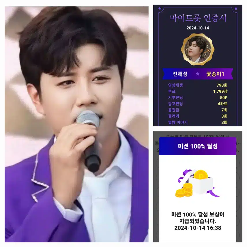 진해성가수님  사랑에게 응원합니다 