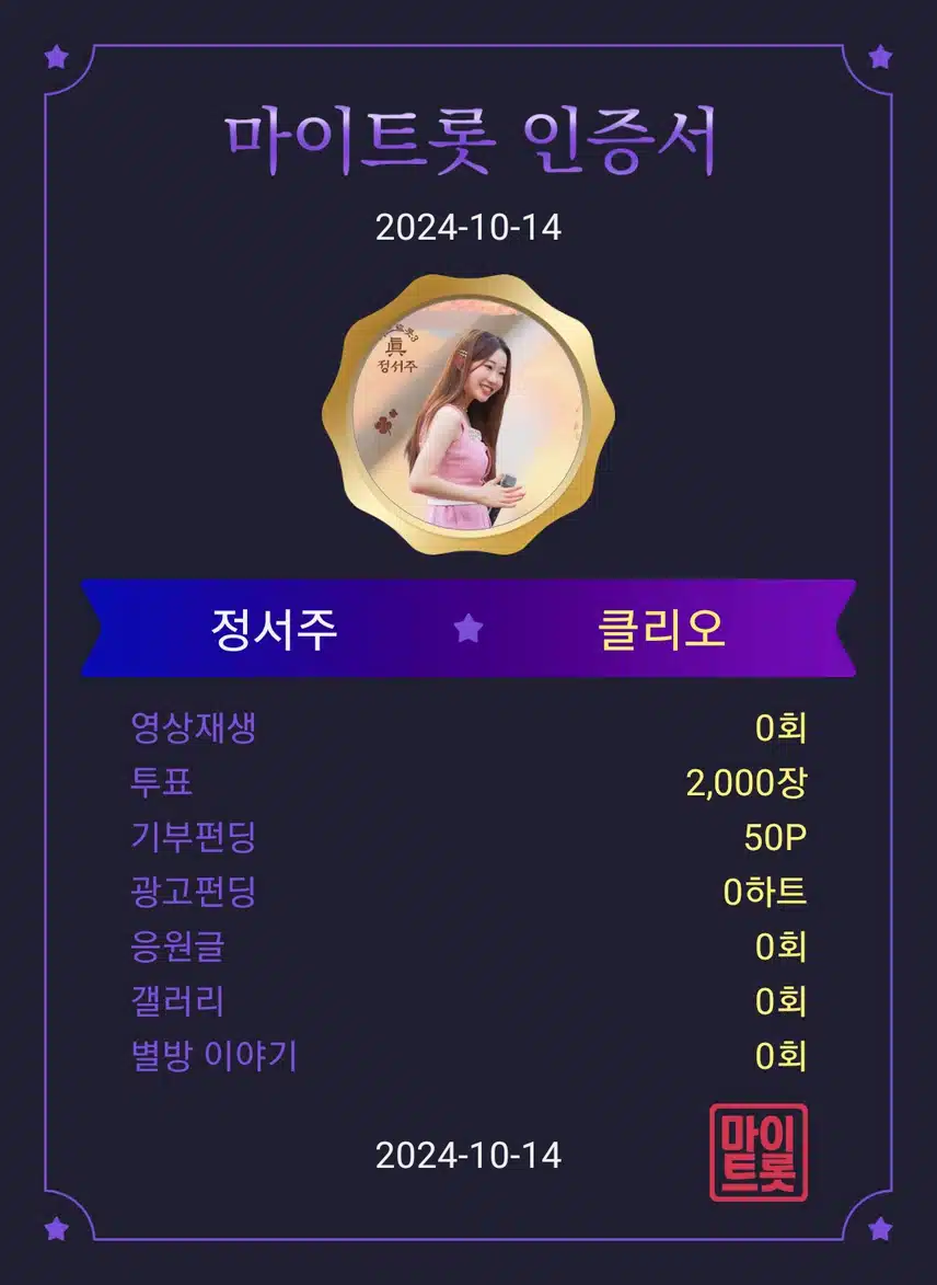 정서주 가수님 응원합니다