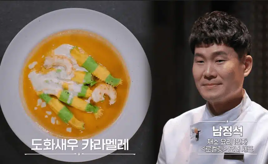  남정석셰프가 밝힌 블라인드 심사 비하인드