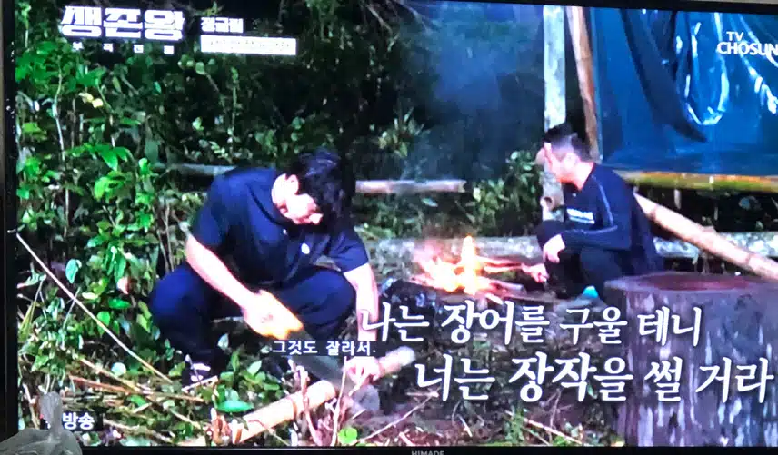 생존왕 정말 힘들겠어요
