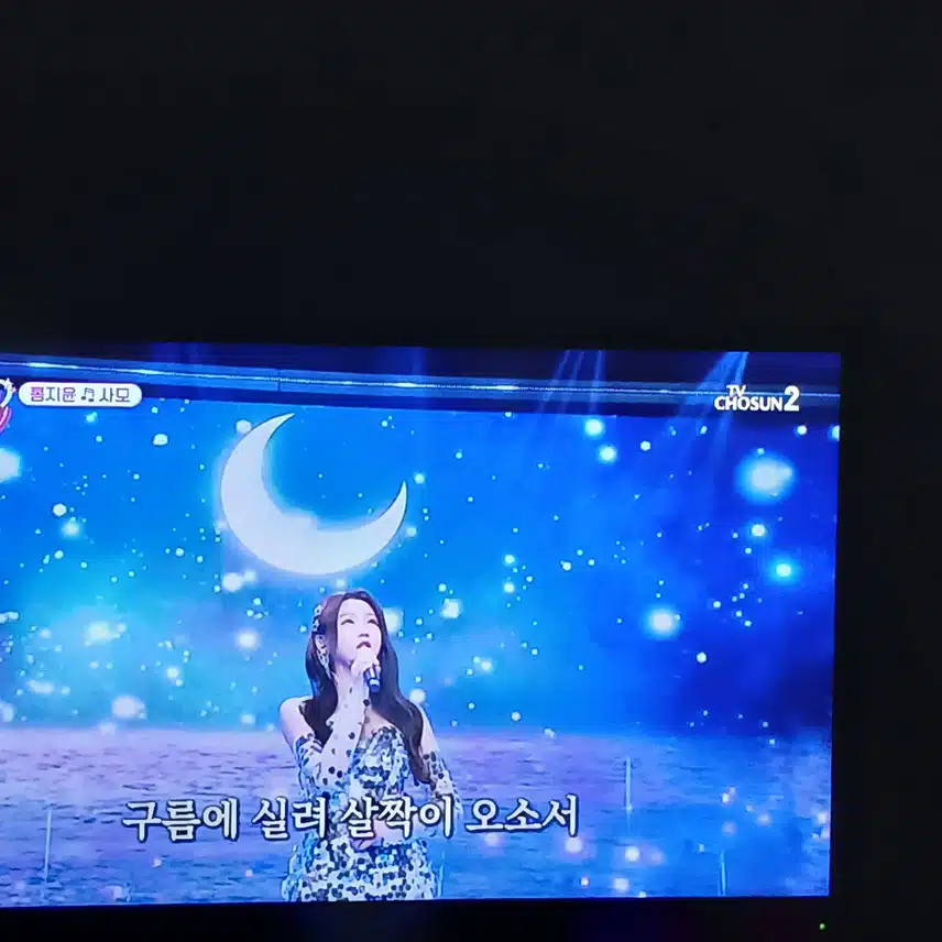 홍지윤 노래 잘했는데 91점 아쉽네요