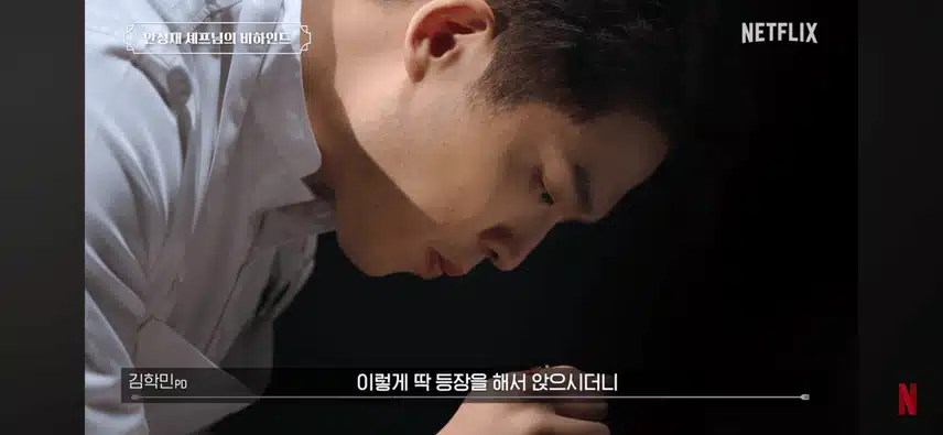 흑백요리사 제작진에 확신을 준 안성재의 한마디.jpg