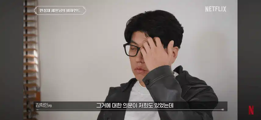 흑백요리사 제작진에 확신을 준 안성재의 한마디.jpg