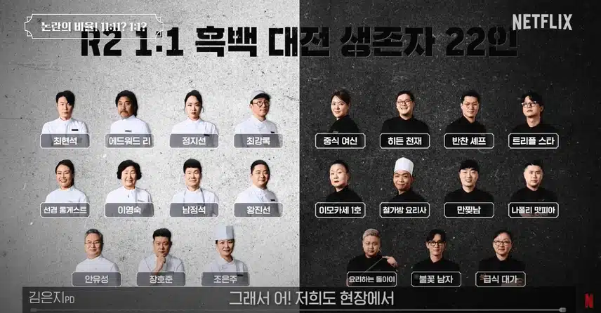 흑백요리사 흑수저 백수저 비율 의도적으로 맞춘것 아니냐는 의혹에 대한 제작진의 답변.jpg