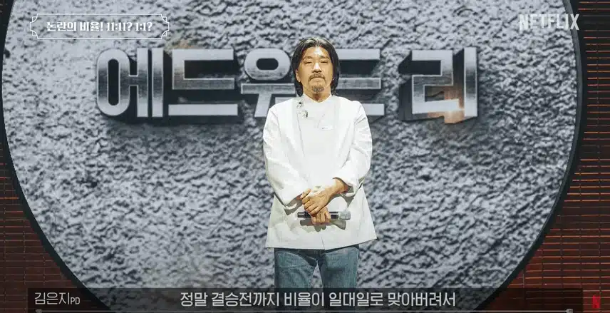 흑백요리사 흑수저 백수저 비율 의도적으로 맞춘것 아니냐는 의혹에 대한 제작진의 답변.jpg
