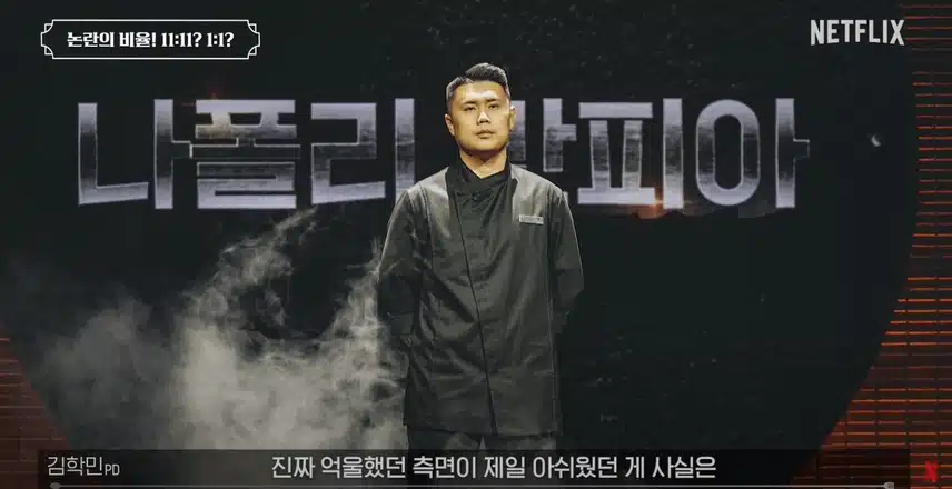 흑백요리사 흑수저 백수저 비율 의도적으로 맞춘것 아니냐는 의혹에 대한 제작진의 답변.jpg